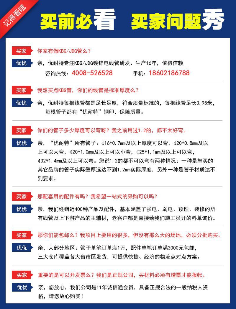 買(mǎi)前必看
